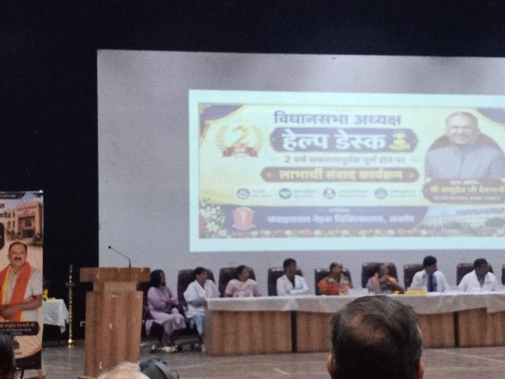 स्पीकर हेल्प डेस्क के दो वर्ष पूर्ण, लाभार्थियों से संवाद एवं कार्मिकों का सम्मान