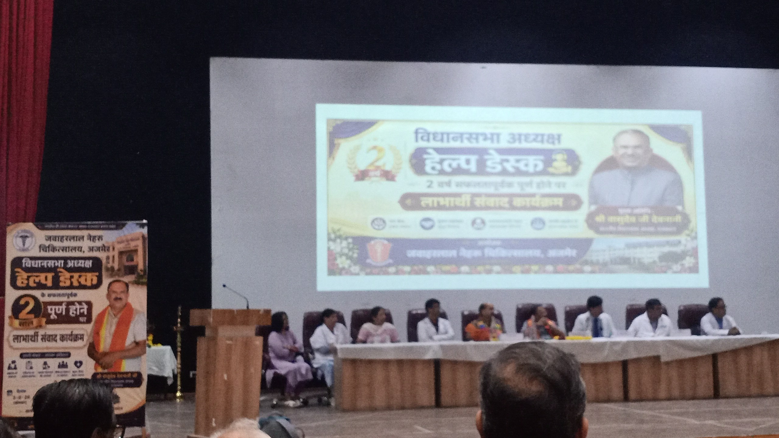 स्पीकर हेल्प डेस्क के दो वर्ष पूर्ण, लाभार्थियों से संवाद एवं कार्मिकों का सम्मान