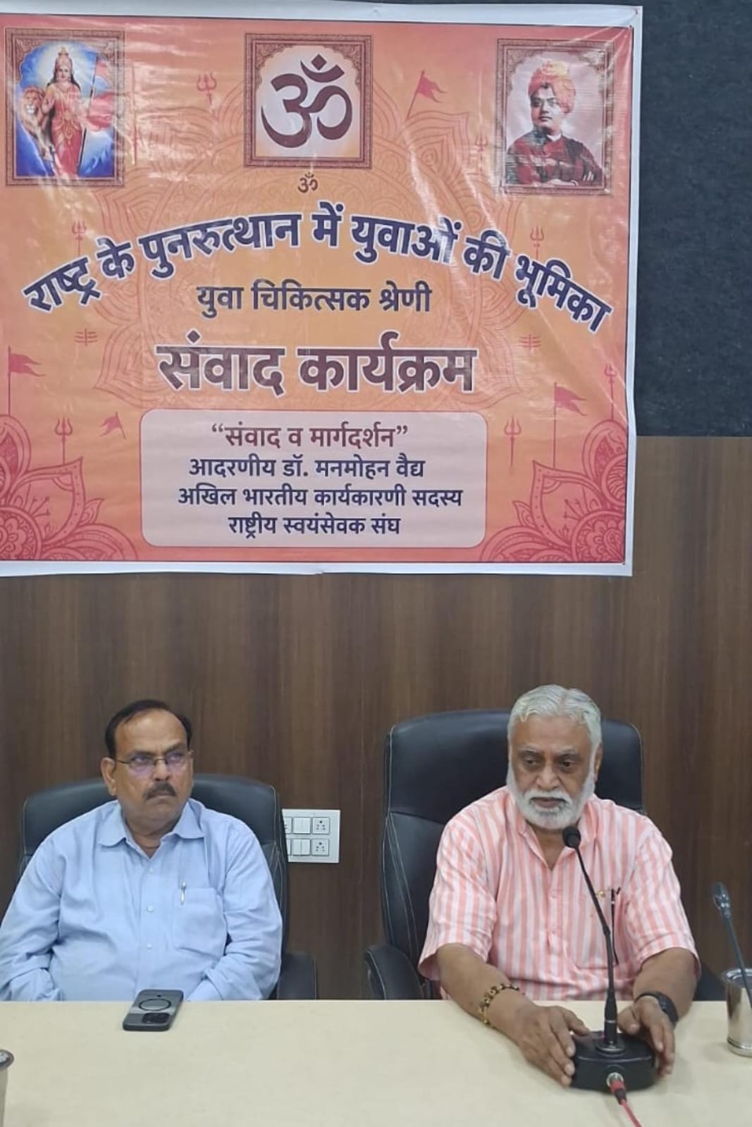 राष्ट्र के पुनरुत्थान में युवाओं की भूमिका महत्वपूर्ण – युवाओं को उचित मार्गदर्शन मिले तो भारत को विश्व गुरु बनने से कोई नहीं रोक सकता।