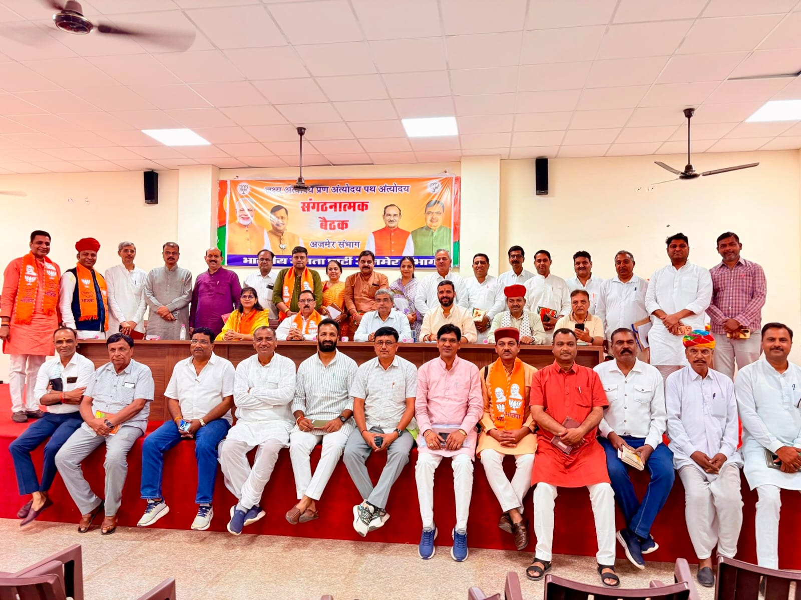 भाजपा ने निकाय चुनाव की तैयारियों को लेकर अजमेर संभाग की महत्वपूर्ण बैठक आयोजित की गई