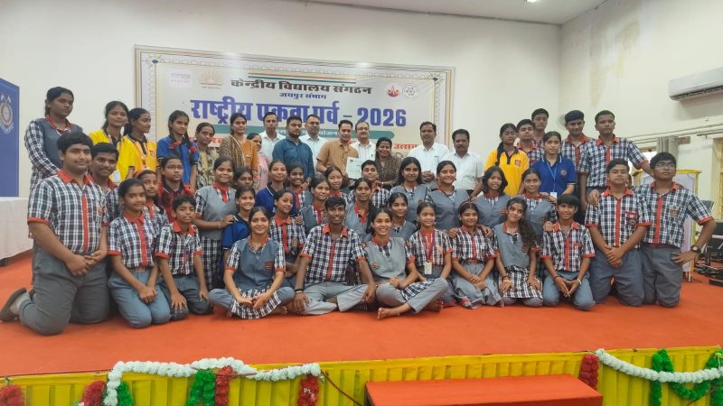 संकुल स्तरीय राष्ट्रीय एकता पर्व प्रतियोगिता में पीएम श्री केंद्रीय विद्यालय नसीराबाद का शानदार प्रदर्शन, क्षेत्रीय स्तर के लिए चयनित