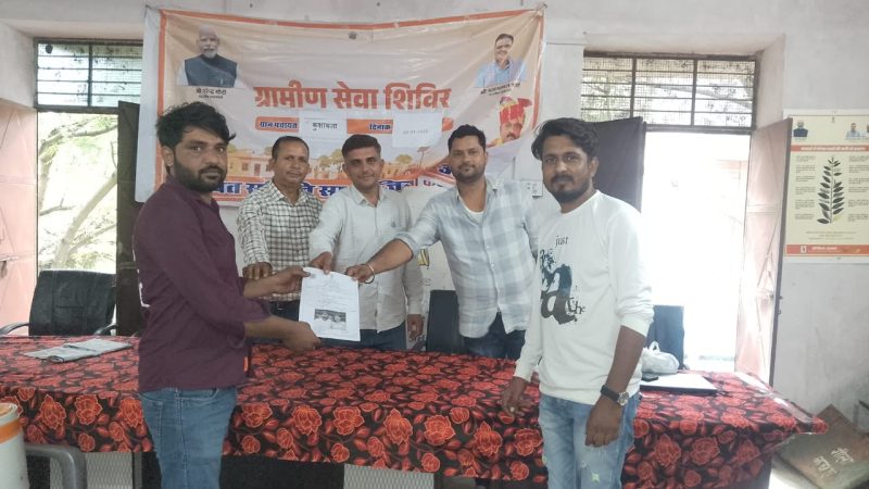 ग्रामीण सेवा फॉलोअप शिविर में खुशी राम गुजर को मौके पर मिला विवाह पंजीकरण