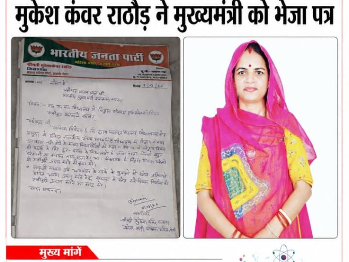 सथाना के विकास की आवाज पहुंची मुख्यमंत्री तकराजकीय उच्च माध्यमिक विद्यालय में विज्ञान संकाय और खेल स्टेडियम की मांग, मुख्यमंत्री ने दिया सकारात्मक आश्वासन