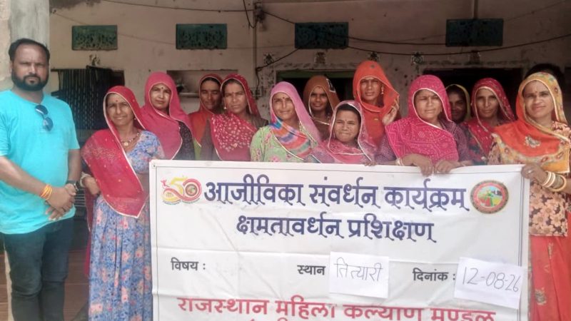 हुनर से आय तक: स्वयं सहायता समूह की महिलाओं का क्षमता वर्धन प्रशिक्षण
