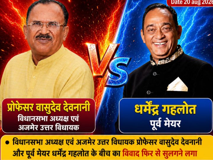 अपने ही नेताओं को डराने-धमकाने के आरोपों पर कांग्रेस का तीखा हमला: अध्डॉयक्ष . राजकुमार जयपाल ने प्रेस नोट जारी कर ली चुटकी