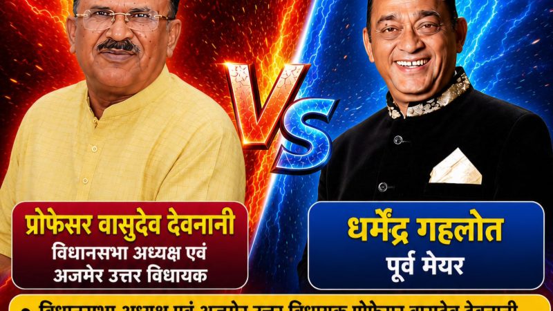 अपने ही नेताओं को डराने-धमकाने के आरोपों पर कांग्रेस का तीखा हमला: अध्डॉयक्ष . राजकुमार जयपाल ने प्रेस नोट जारी कर ली चुटकी