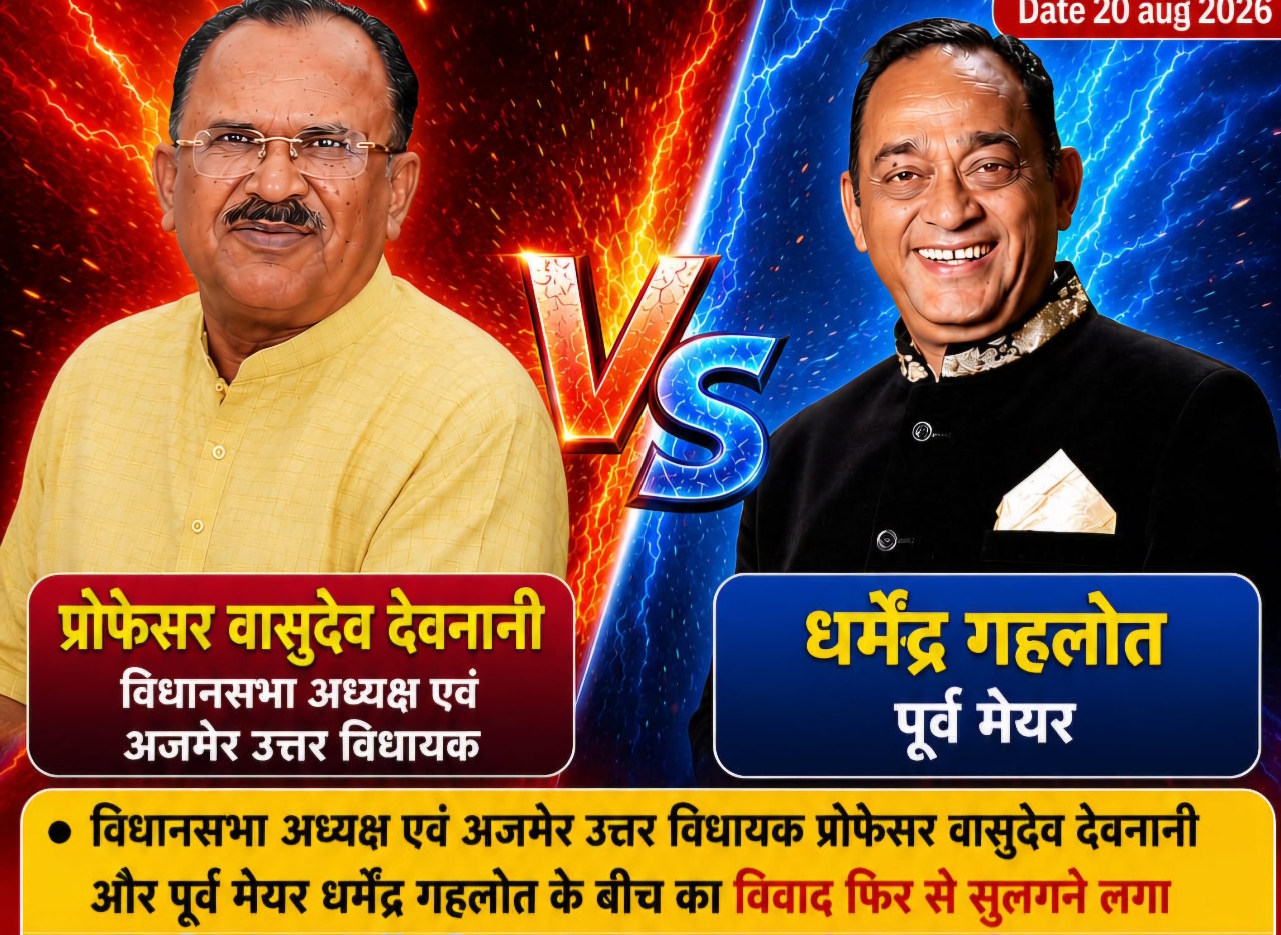 अपने ही नेताओं को डराने-धमकाने के आरोपों पर कांग्रेस का तीखा हमला: अध्डॉयक्ष . राजकुमार जयपाल ने प्रेस नोट जारी कर ली चुटकी