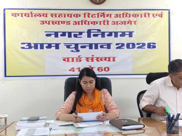 नगरीय निकाय आम चुनाव-2026नगर निगम अजमेर में पहले दिन भरा गया एक नामांकन