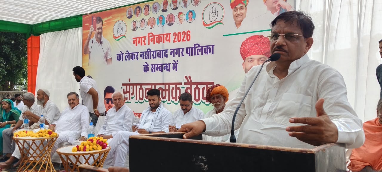 नगर पालिका चुनाव को लेकर कांग्रेस कीएकजुटता के साथ चुनाव मैदान में उतरने का आह्वान, मजबूत कांग्रेस बोर्ड बनाने का संकल्प