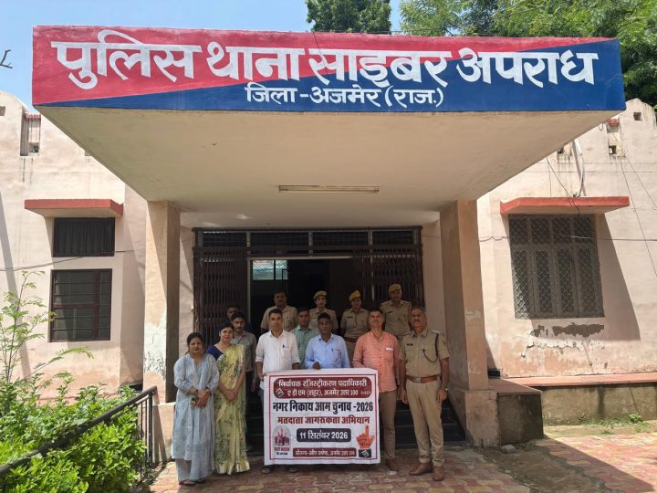 अजमेर उत्तर में एडीएम शहर प्रवीण कुमार एवं तहसीलदार पूजा यादव के निर्देशन में स्वीप टीम ने