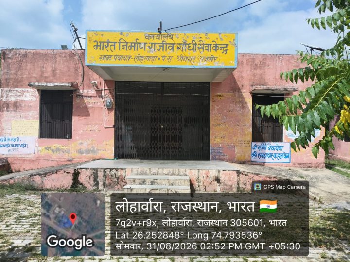 लोहरवाड़ा ग्राम पंचायत भवन पर मिला ताला, ग्राम विकास अधिकारी को चार्जशीटललाई में पौधारोपण व चारागाह विकास कार्यों में लापरवाही पर ग्राम विकास अधिकारी व जेटीए के खिलाफ 17 सीसी की कार्रवाई, एईएन को नोटिस