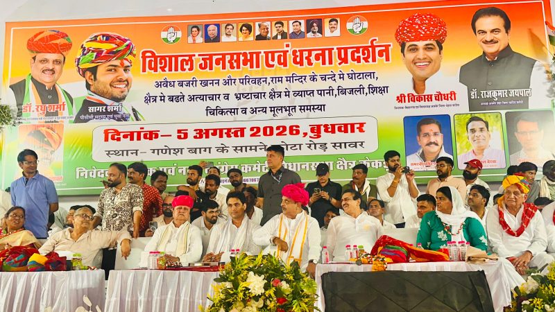 सावर में कांग्रेस का जन आक्रोश प्रदर्शन, महंगाई-बेरोजगारी सहित विभिन्न मुद्दों पर राज्य सरकार के खिलाफ ज्ञापन