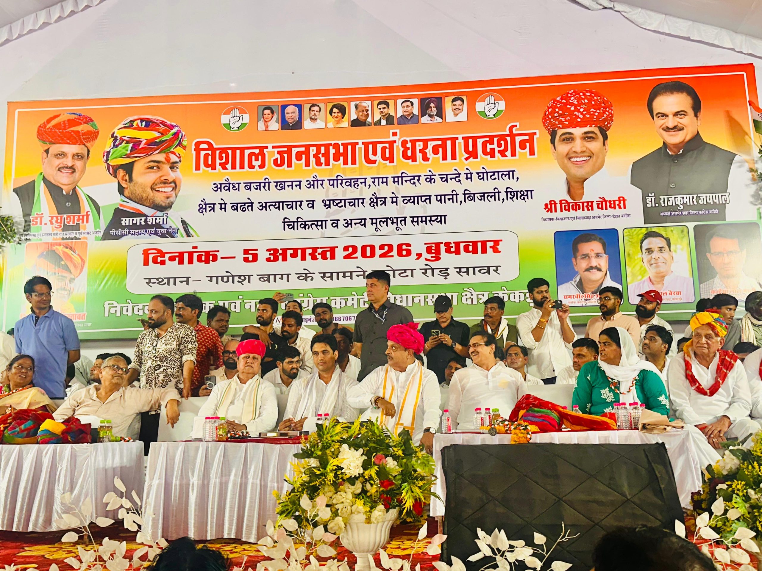 सावर में कांग्रेस का जन आक्रोश प्रदर्शन, महंगाई-बेरोजगारी सहित विभिन्न मुद्दों पर राज्य सरकार के खिलाफ ज्ञापन