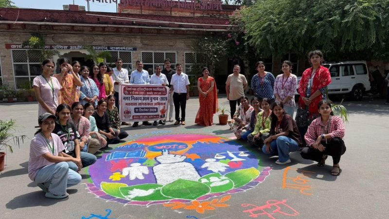 मतदाता जागरूकता गतिविधियां आयोजित
