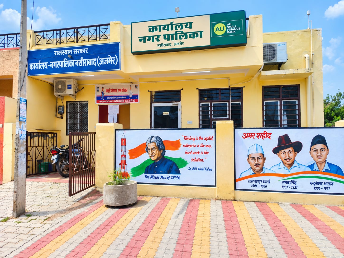 नसीराबाद में कांटे की टक्कर: भाजपा-कांग्रेस 9-9 पर अटकी, 2 निर्दलीयों के हाथ में बोर्ड की चाबी