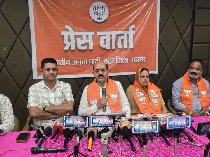 चुनाव आयोग की विश्वसनीयता बनाए रखना सभी दलों की जिम्मेदारी : भाजपा