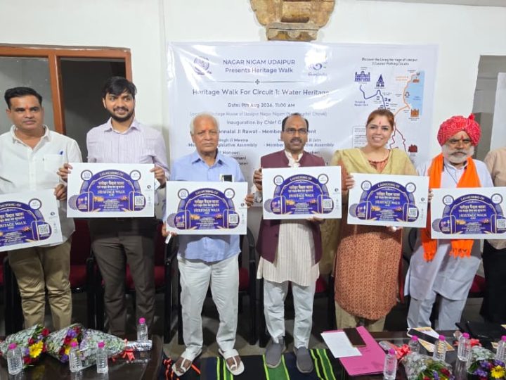 उदयपुर में हेरिटेज वॉक सेवा शुरू, GPS ऑडियो गाइड और NFC की-चेन से जान सकेंगे शहर का इतिहास