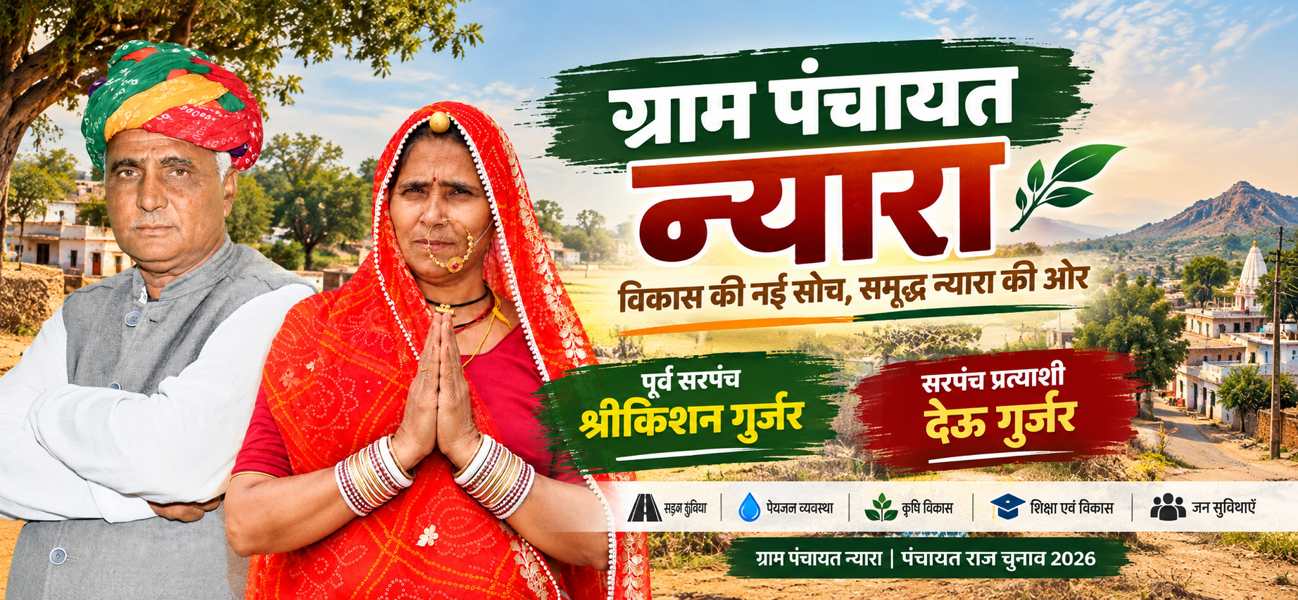 Advertisement