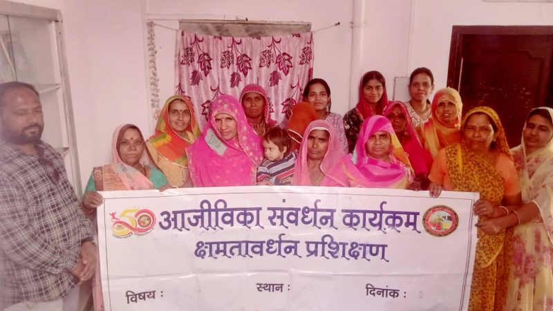 महिलाओं को स्वरोजगार से जोड़ने हेतु क्षमतावर्धन प्रशिक्षण आयोजित