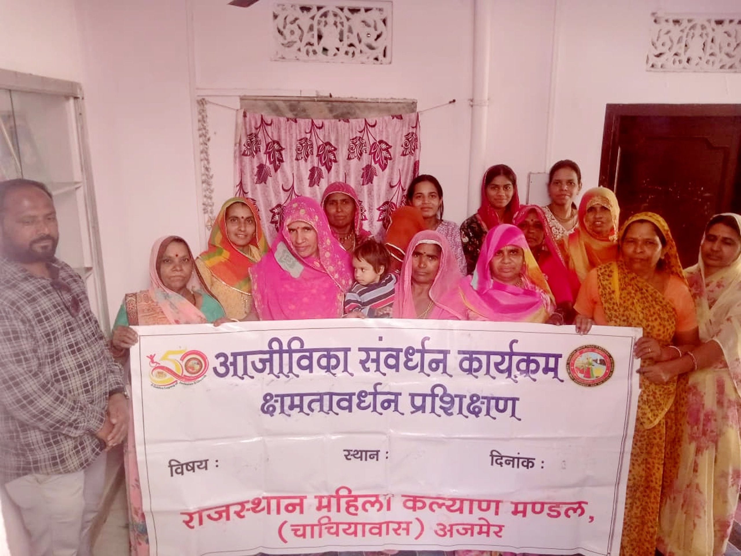 महिलाओं को स्वरोजगार से जोड़ने हेतु क्षमतावर्धन प्रशिक्षण आयोजित