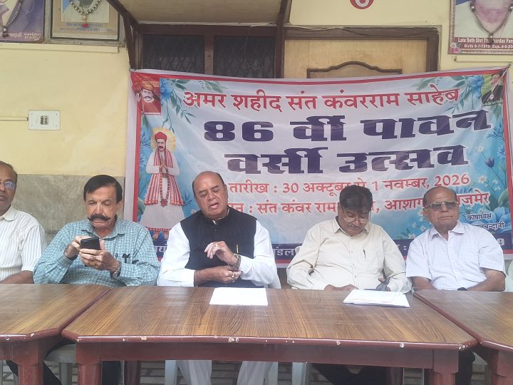अमर शहीद संत कंवरराम साहिब का महान 86वॉ महान वरसी महोत्सव  ।