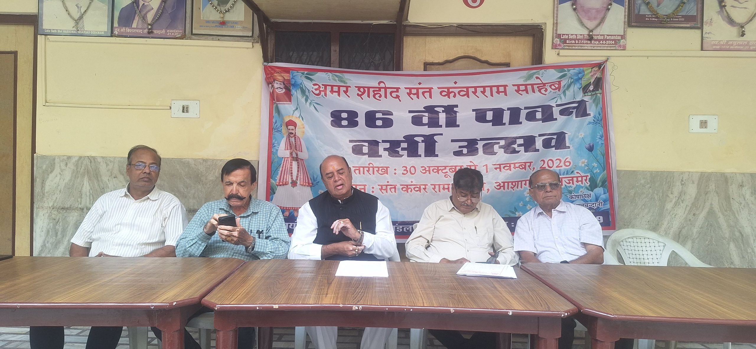 अमर शहीद संत कंवरराम साहिब का महान 86वॉ महान वरसी महोत्सव  ।