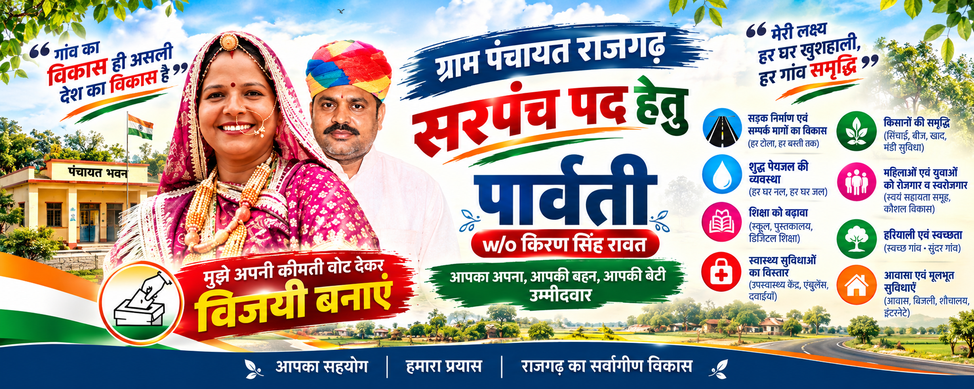 Advertisement